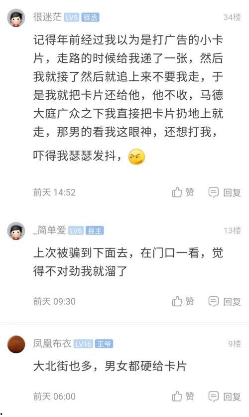 国产街头骗子套路视频