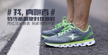 国产跑鞋科技发展史视频,从追赶者到创新先锋