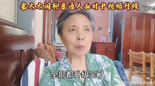 国产老太太视频观看